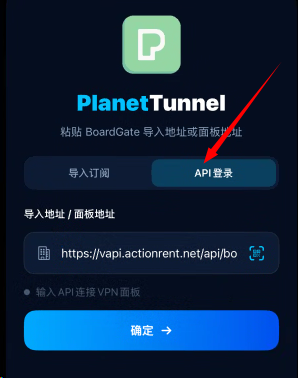 选择 API 登录说明